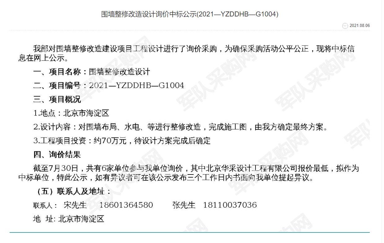 微信圖片_20210812094928.jpg 微信圖片_20210812094928.jpg