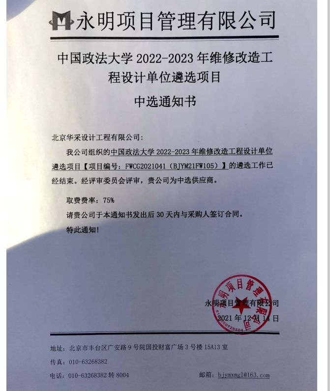 微信圖片_20211215111951.png 微信圖片_20211215111951.png